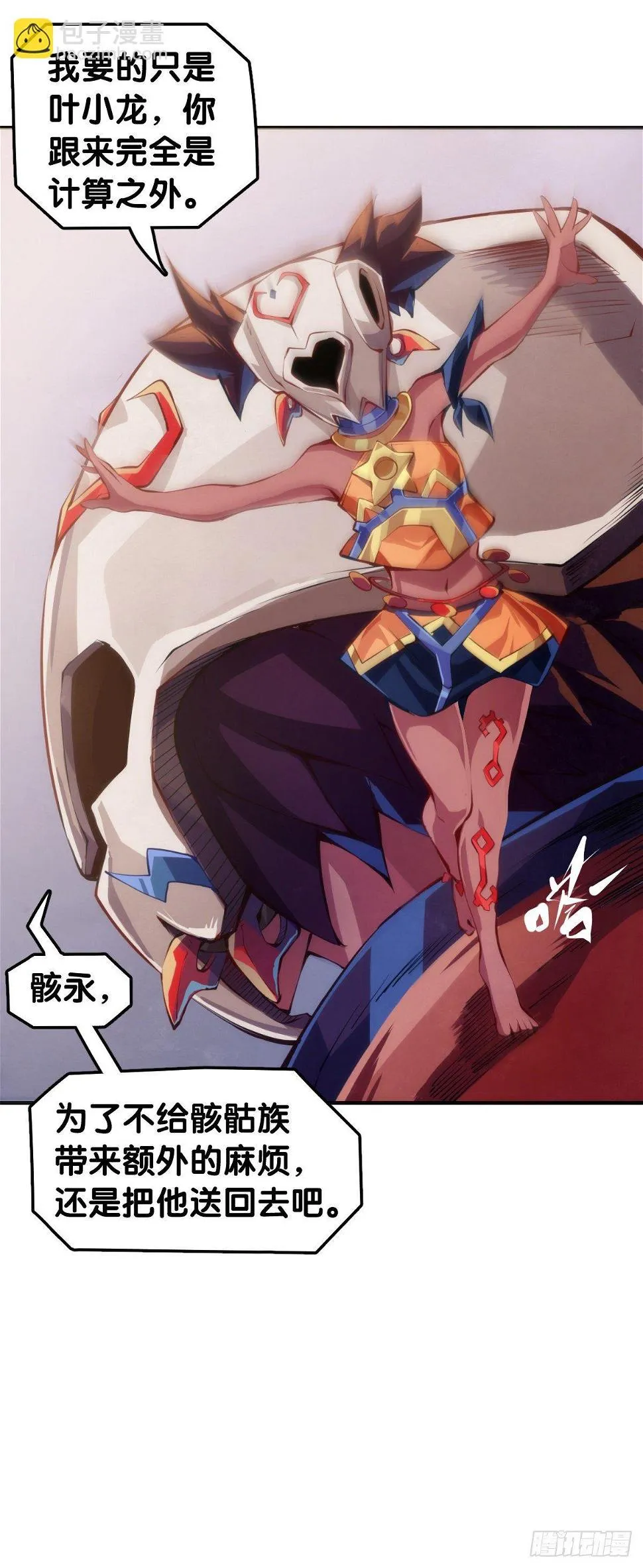 家长总会有替小孩上门道歉的经历 第5页