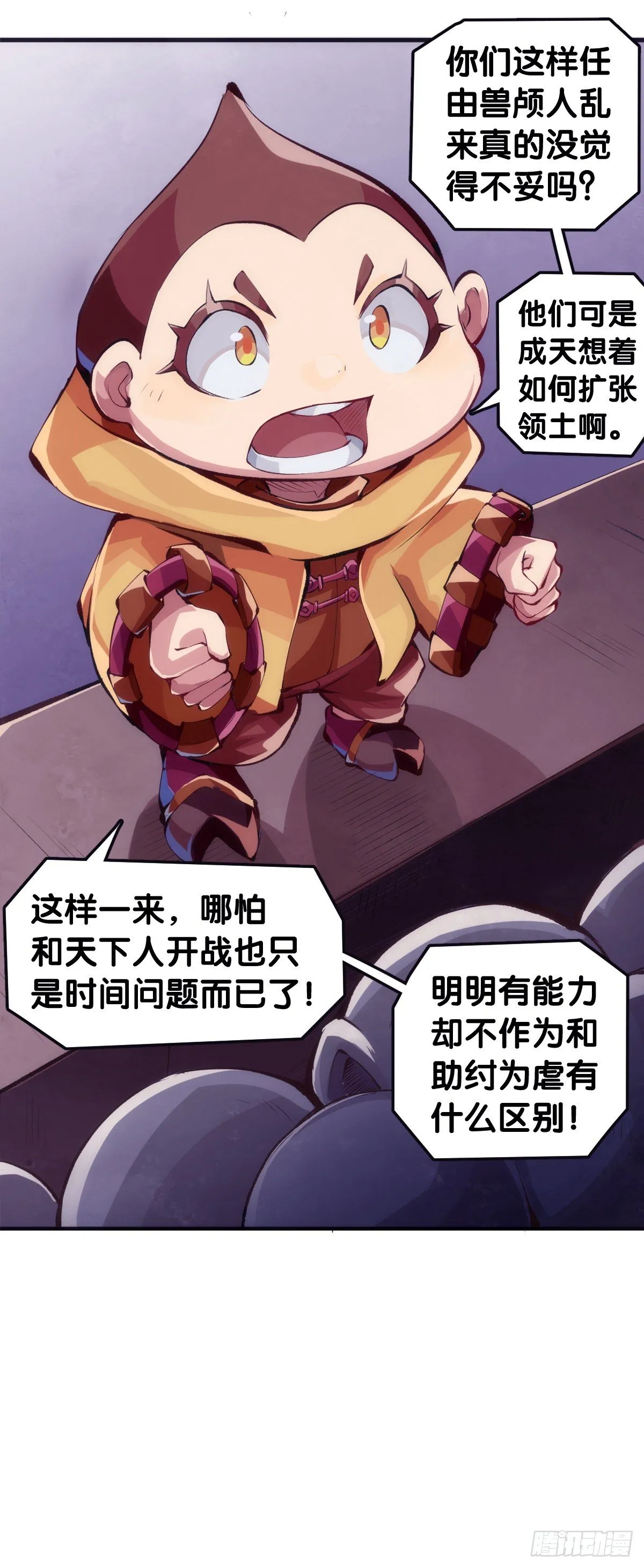 家长总会有替小孩上门道歉的经历 第7页