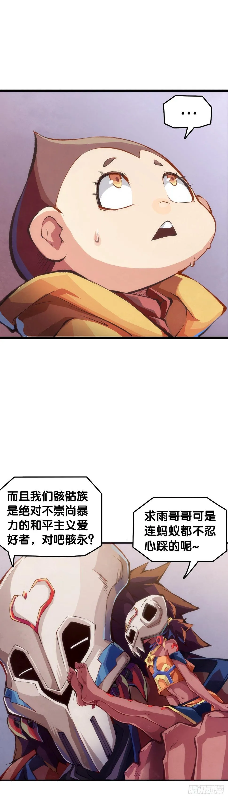 家长总会有替小孩上门道歉的经历 第10页