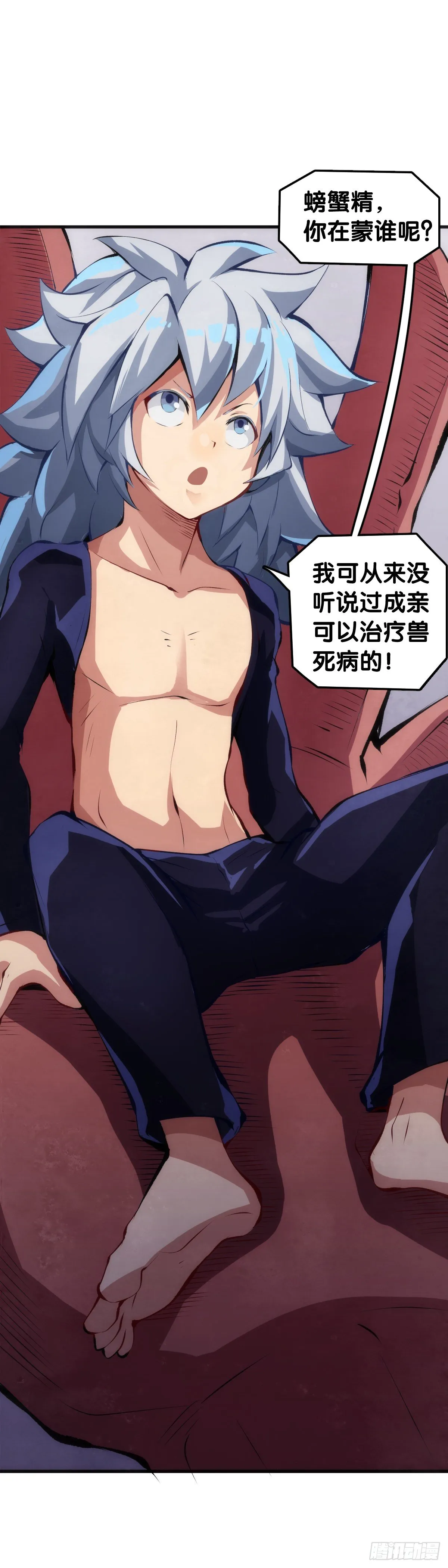 家长总会有替小孩上门道歉的经历 第15页