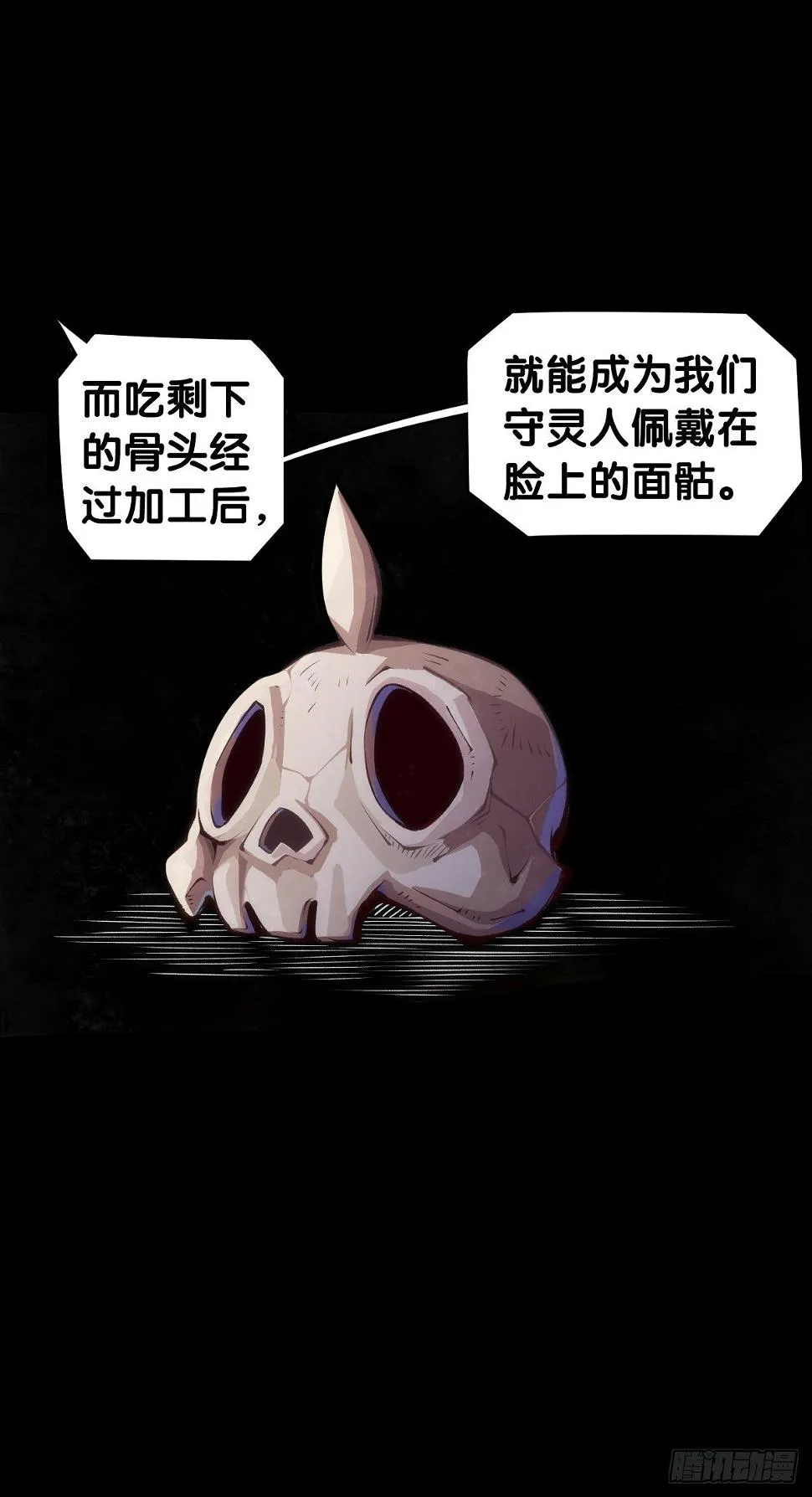 家长总会有替小孩上门道歉的经历 第20页
