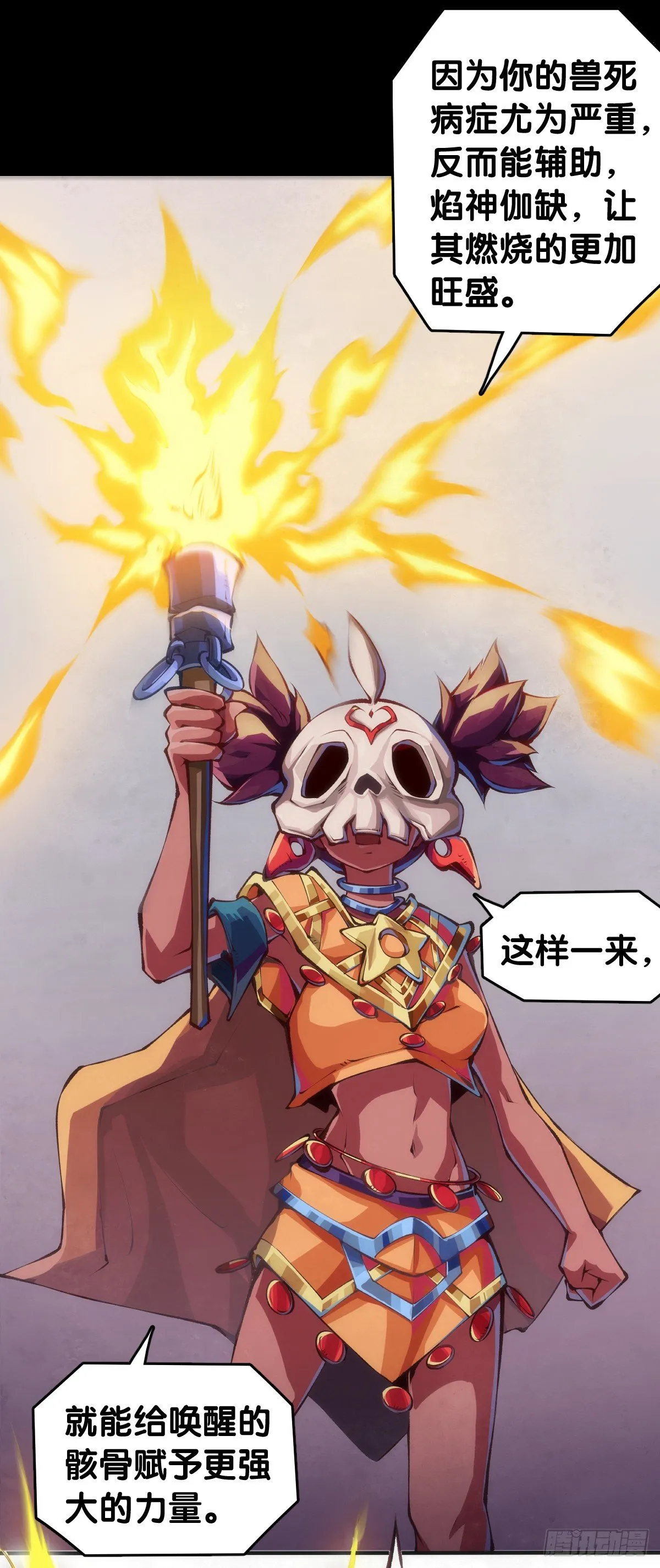 家长总会有替小孩上门道歉的经历 第21页