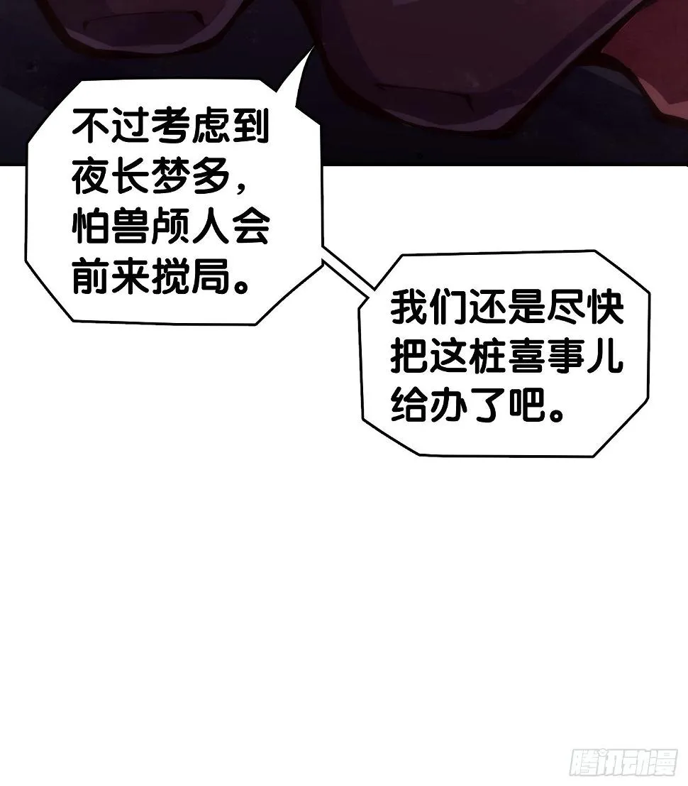 家长总会有替小孩上门道歉的经历 第25页