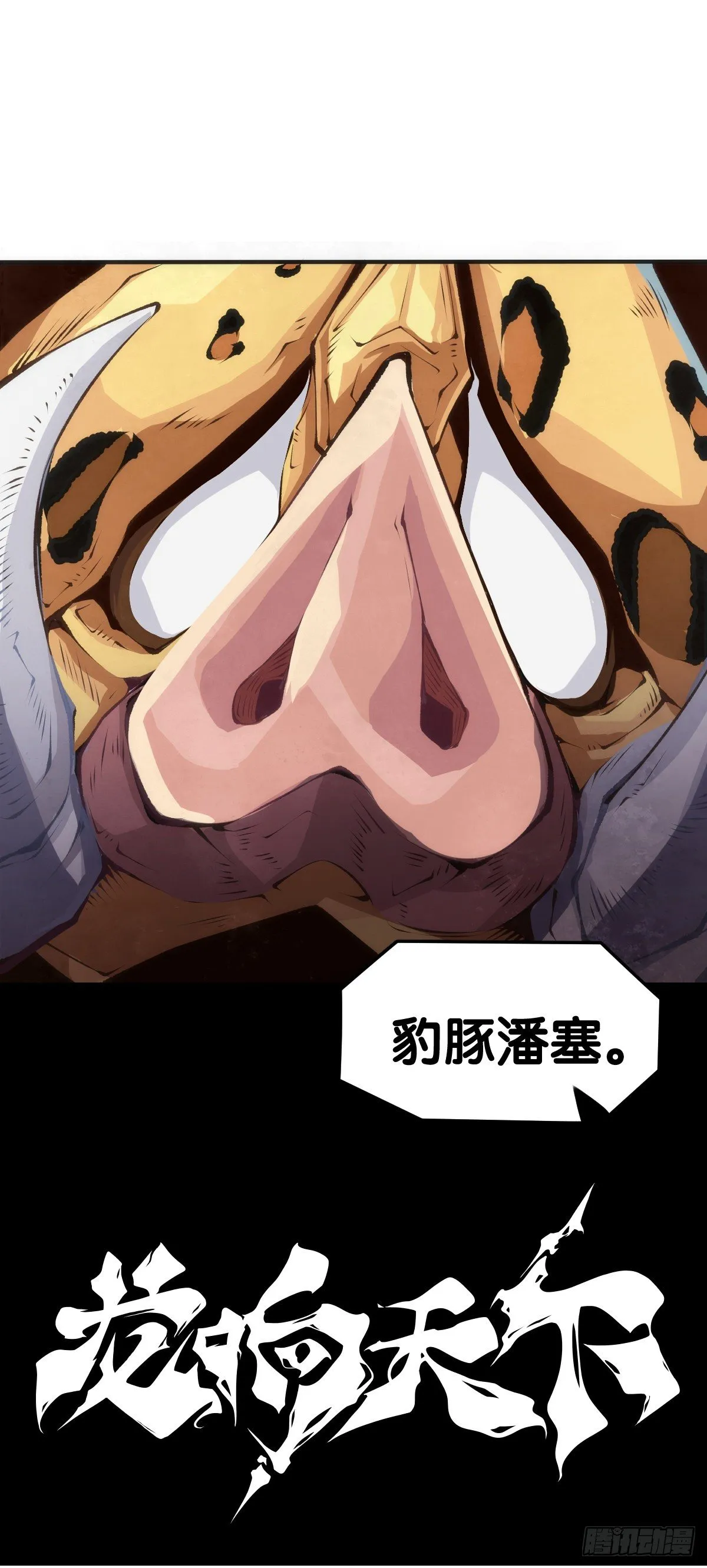 家长总会有替小孩上门道歉的经历 第29页