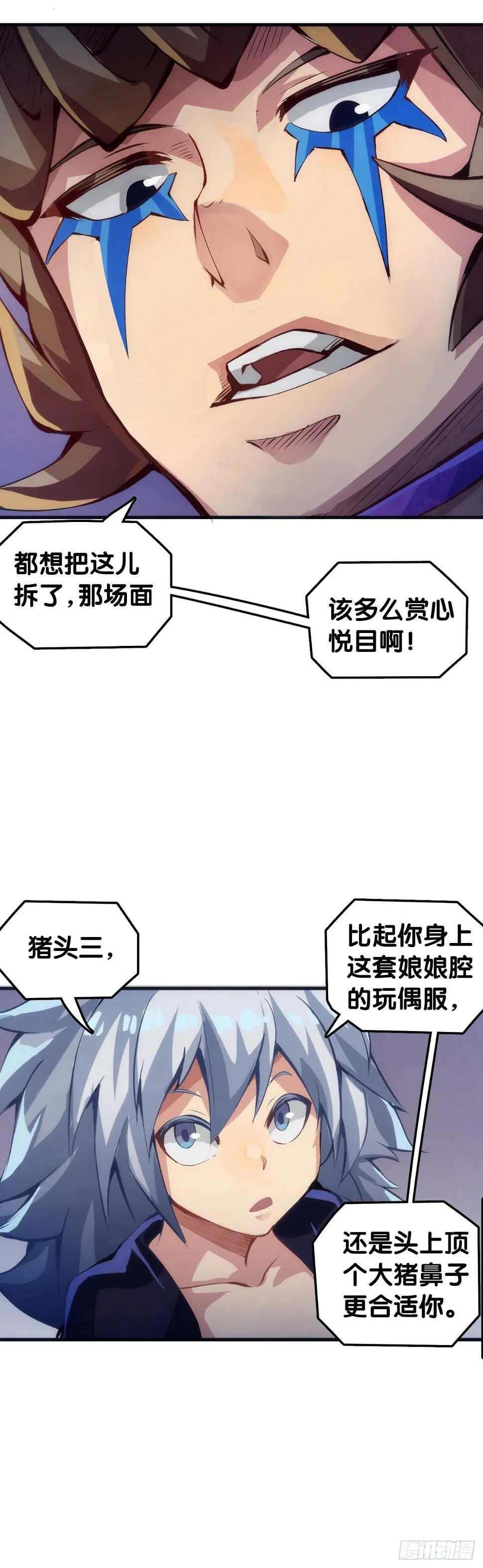 家长总会有替小孩上门道歉的经历 第34页