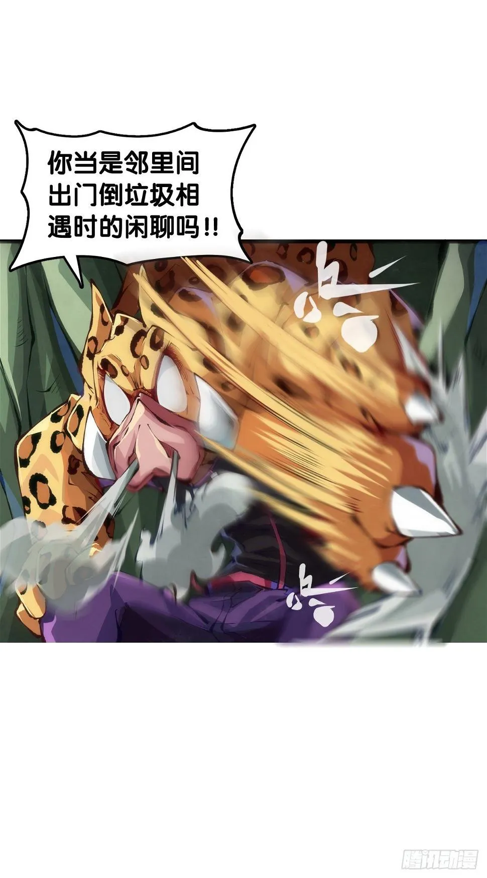 家长总会有替小孩上门道歉的经历 第45页