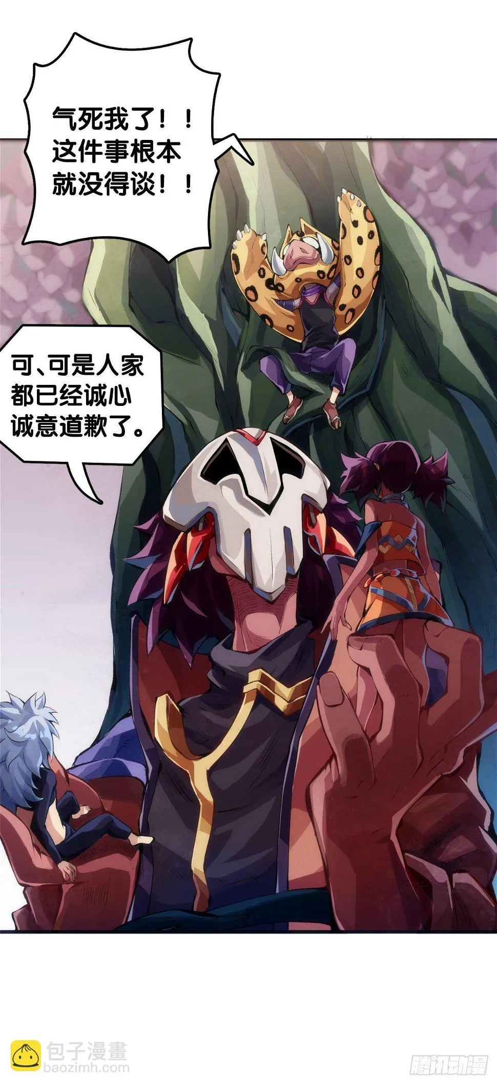 家长总会有替小孩上门道歉的经历 第46页