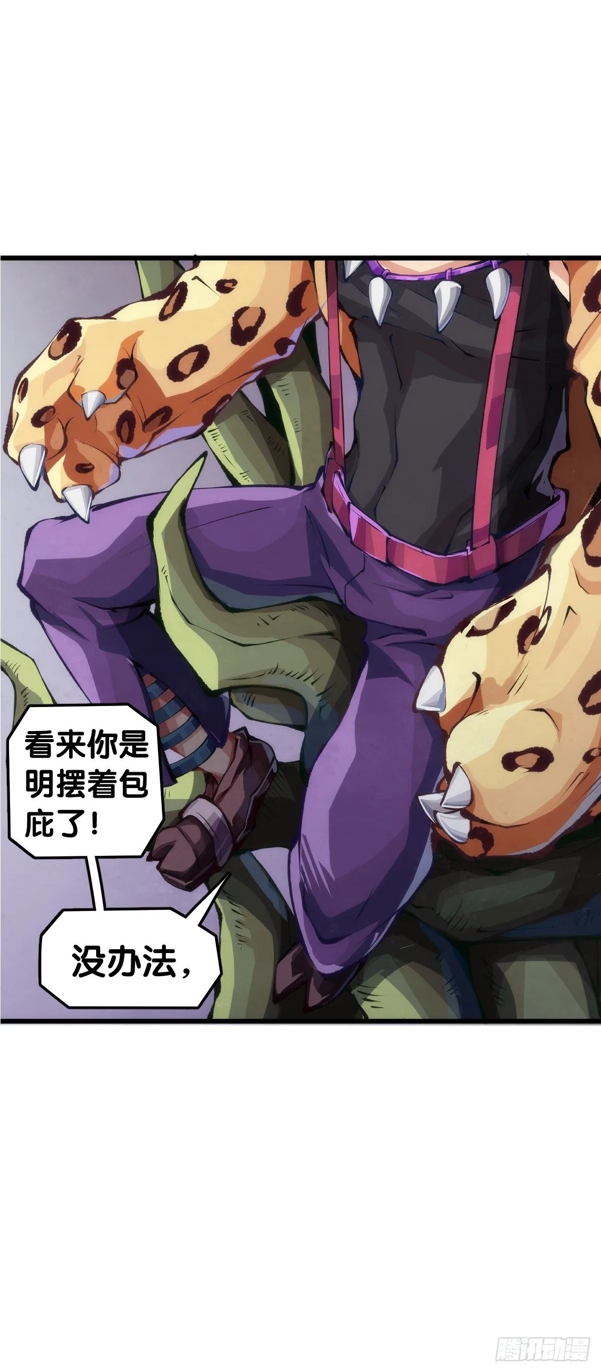 家长总会有替小孩上门道歉的经历 第47页