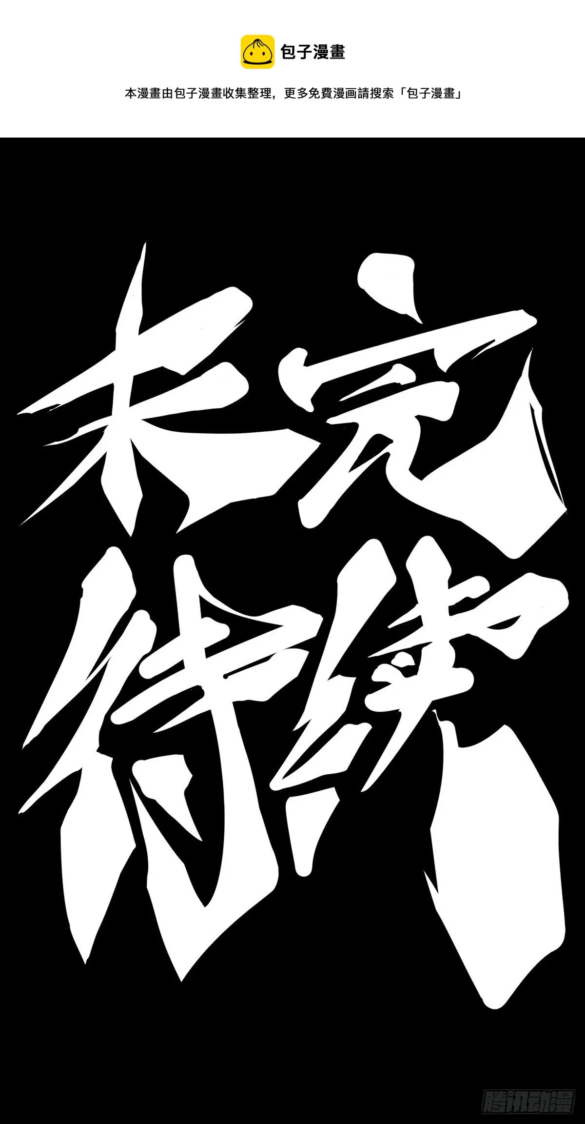 家长总会有替小孩上门道歉的经历 第50页
