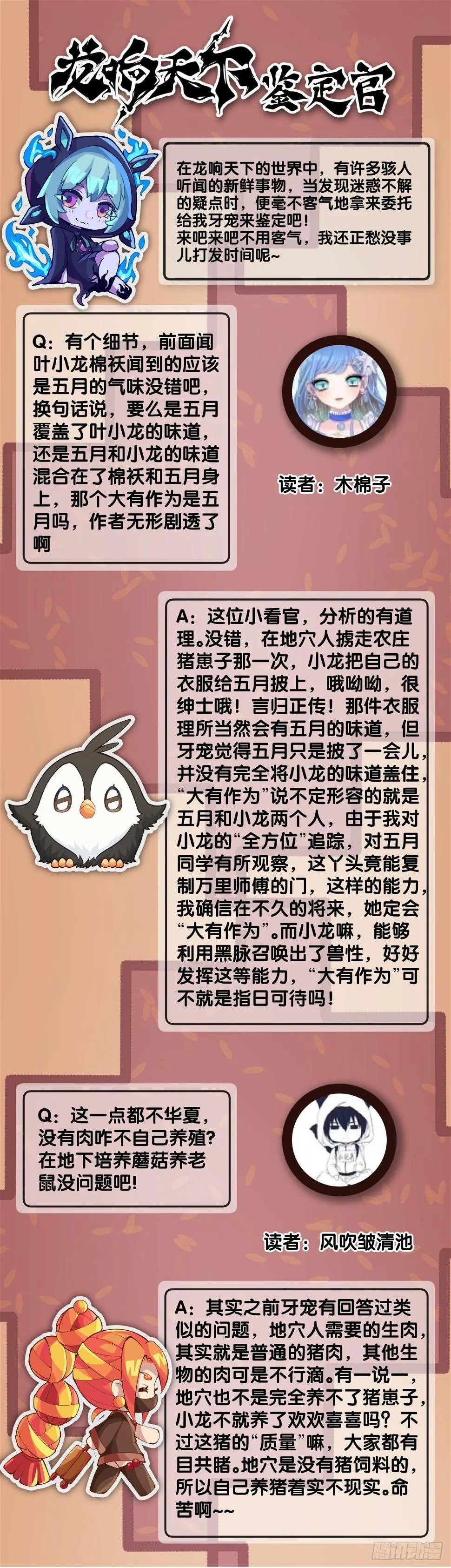 家长总会有替小孩上门道歉的经历 第51页