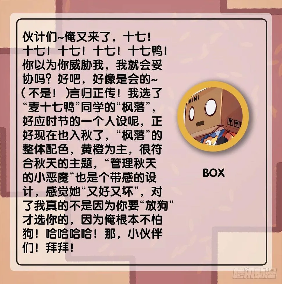 家长总会有替小孩上门道歉的经历 第54页