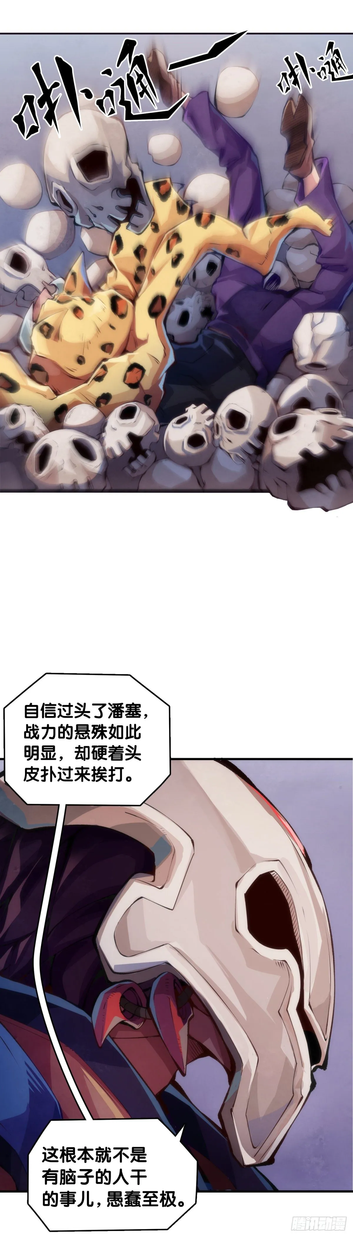 跟家人吵架再凶第二天也会和好 第19页