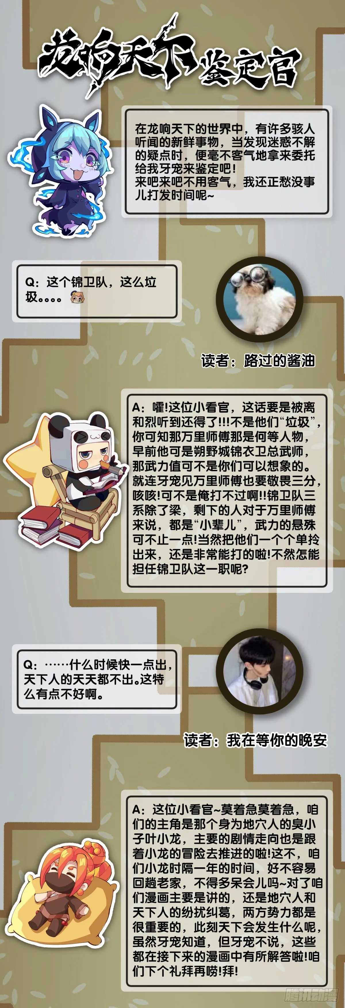跟家人吵架再凶第二天也会和好 第41页