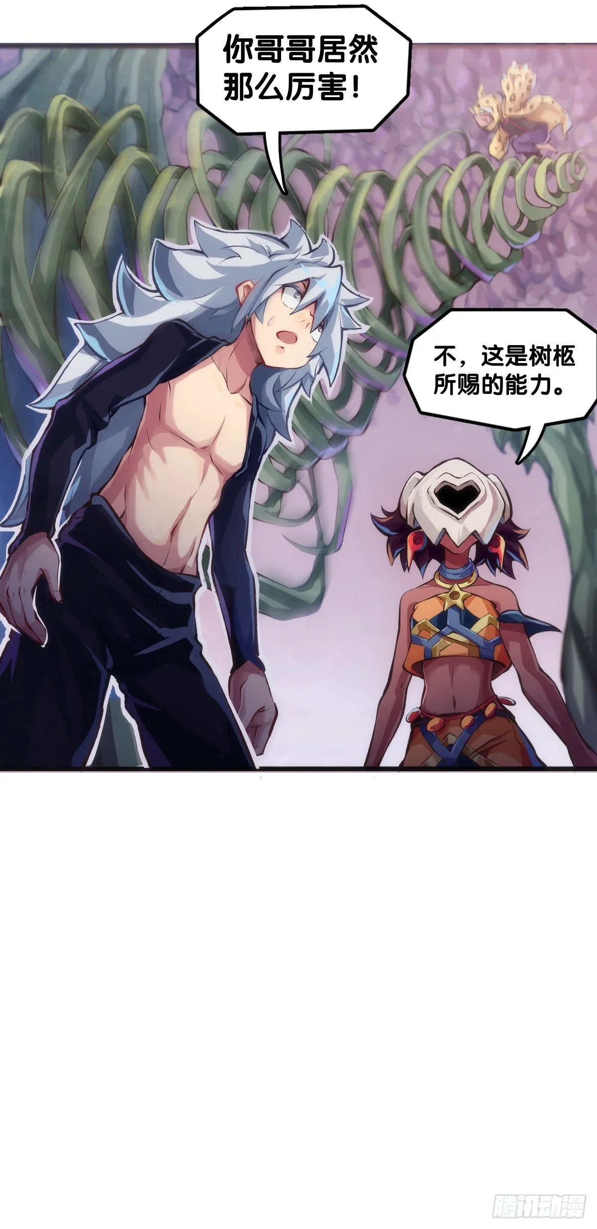 反应慢的人感到疼也比一般人慢 第17页
