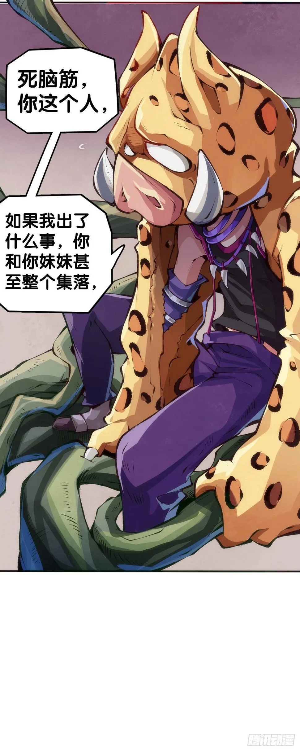 反应慢的人感到疼也比一般人慢 第23页