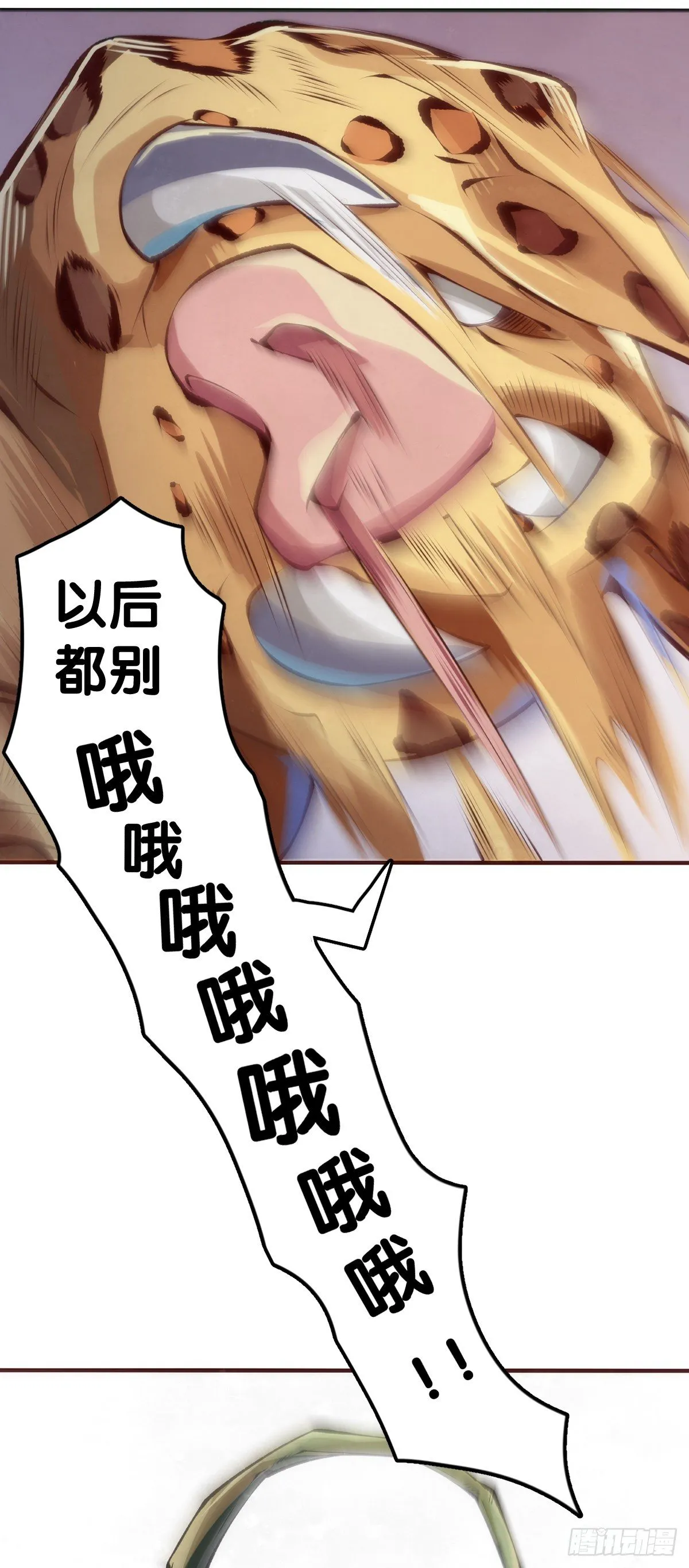 反应慢的人感到疼也比一般人慢 第24页