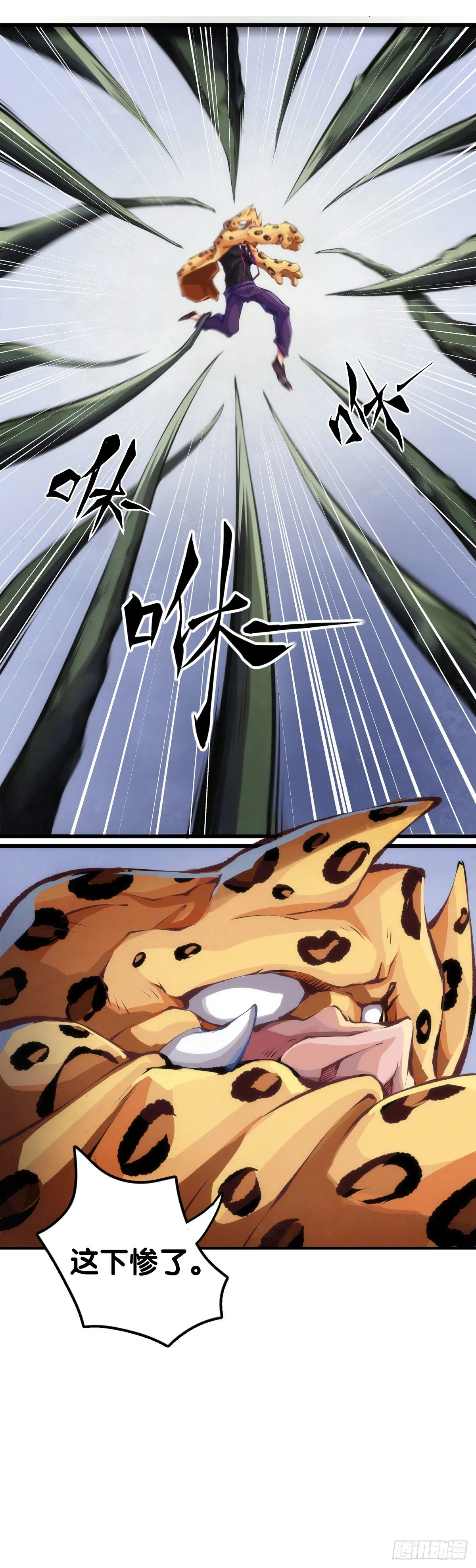 反应慢的人感到疼也比一般人慢 第29页