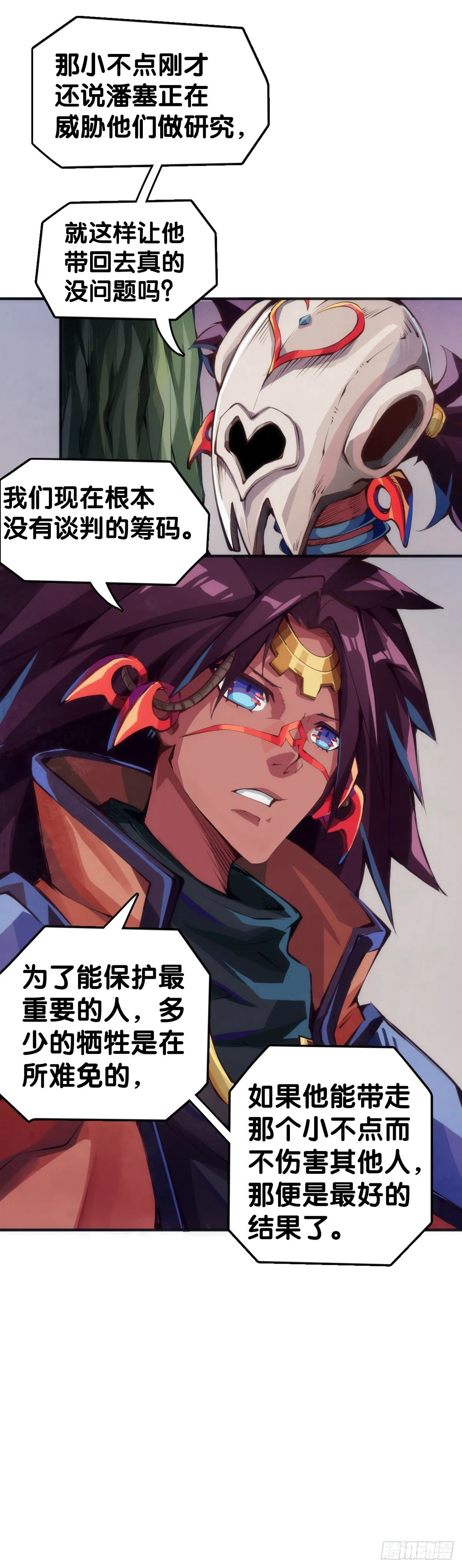 反应慢的人感到疼也比一般人慢 第44页