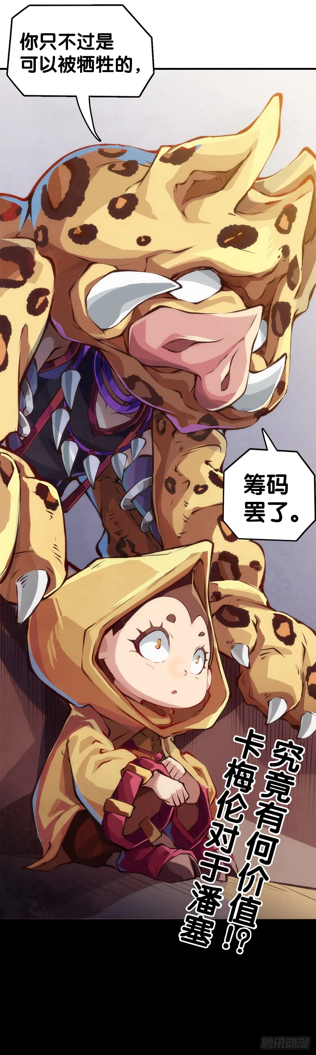 反应慢的人感到疼也比一般人慢 第46页