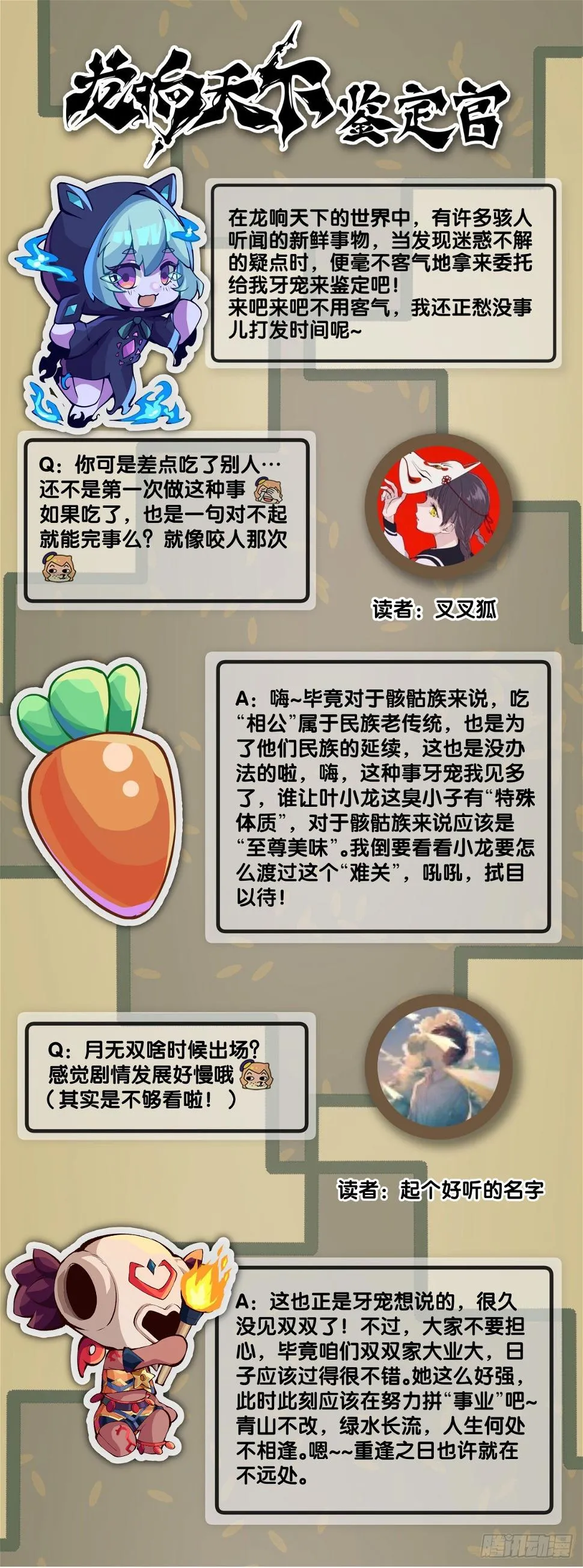 反应慢的人感到疼也比一般人慢 第48页