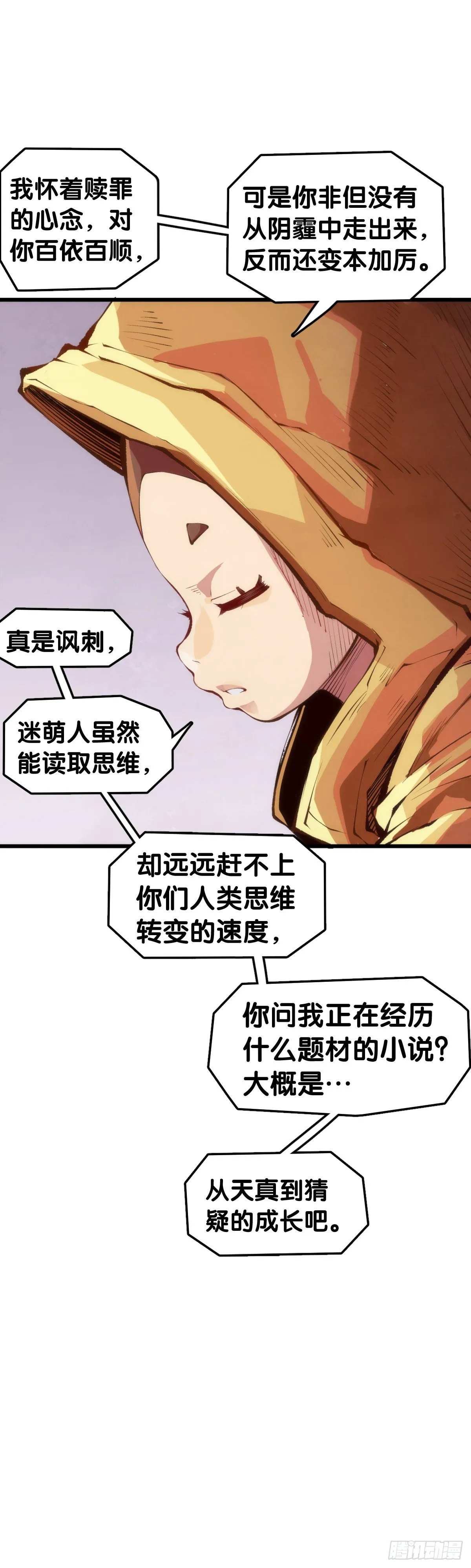 黑不溜秋的东西不要随便乱吃 第6页