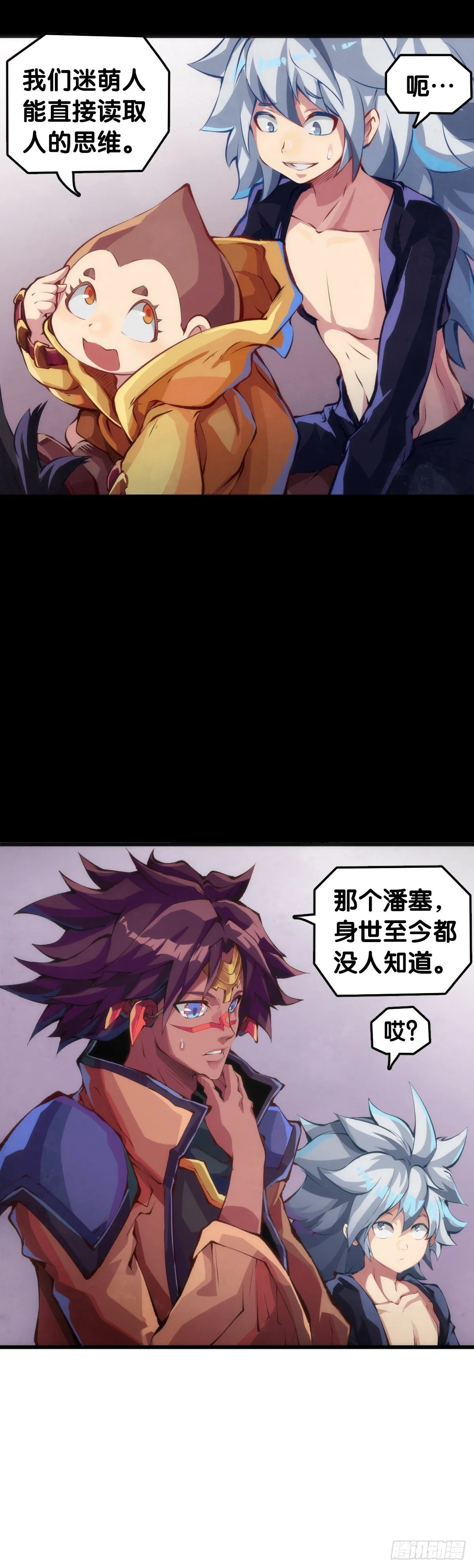 黑不溜秋的东西不要随便乱吃 第9页