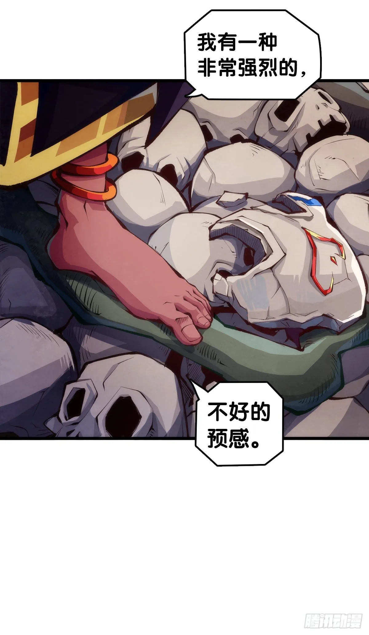 黑不溜秋的东西不要随便乱吃 第11页