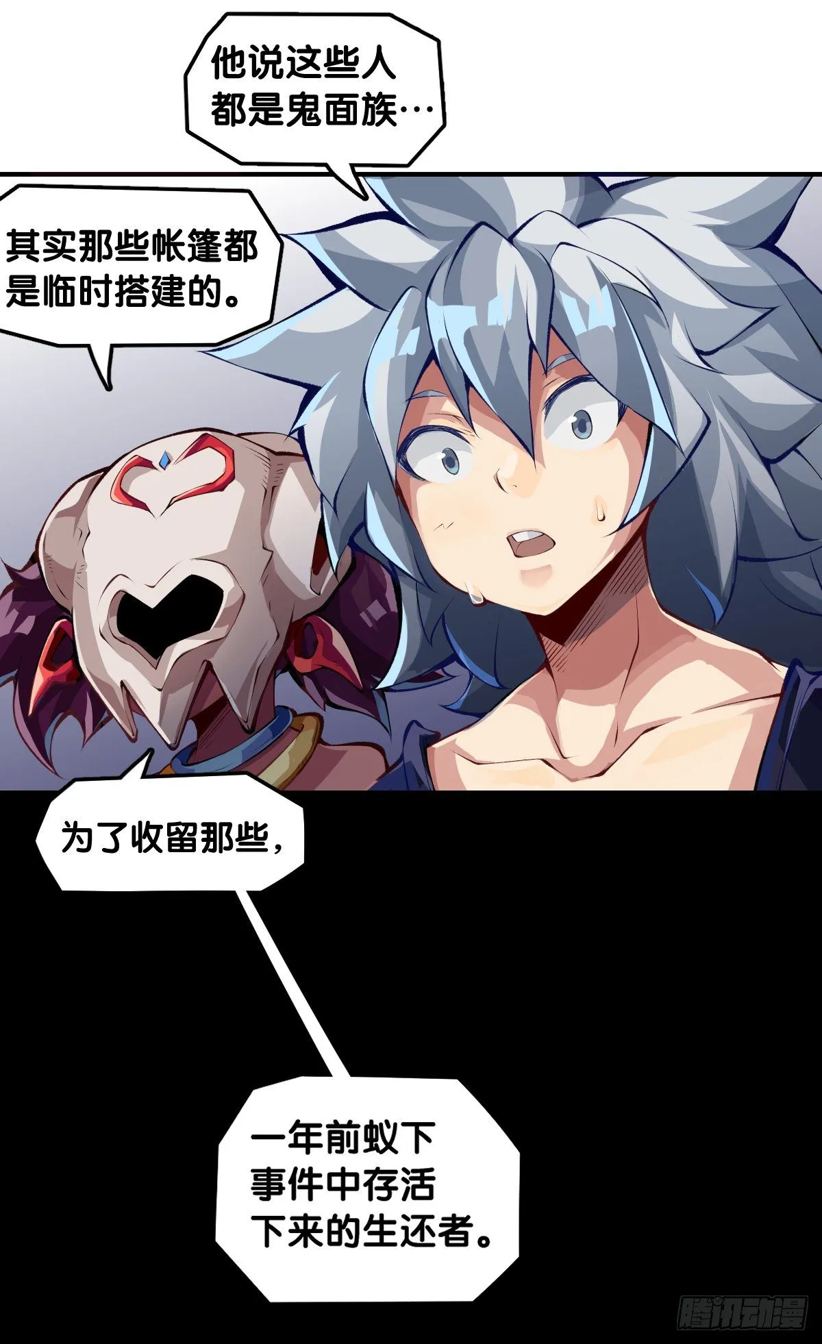黑不溜秋的东西不要随便乱吃 第21页