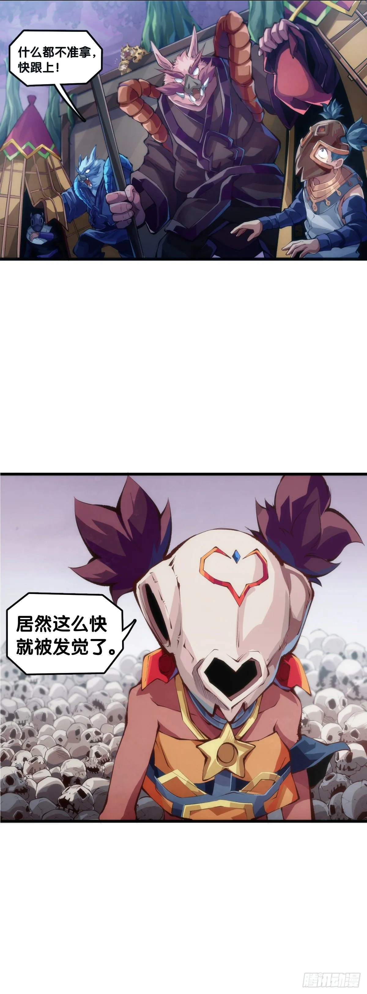 黑不溜秋的东西不要随便乱吃 第24页