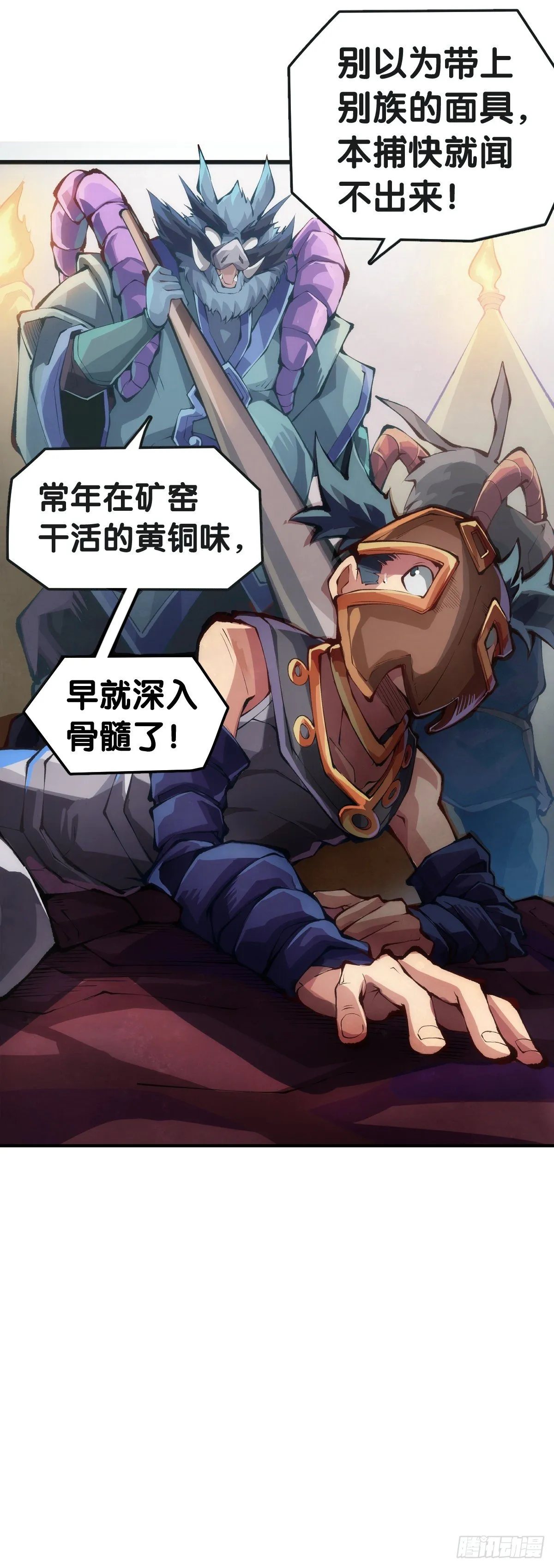 黑不溜秋的东西不要随便乱吃 第26页