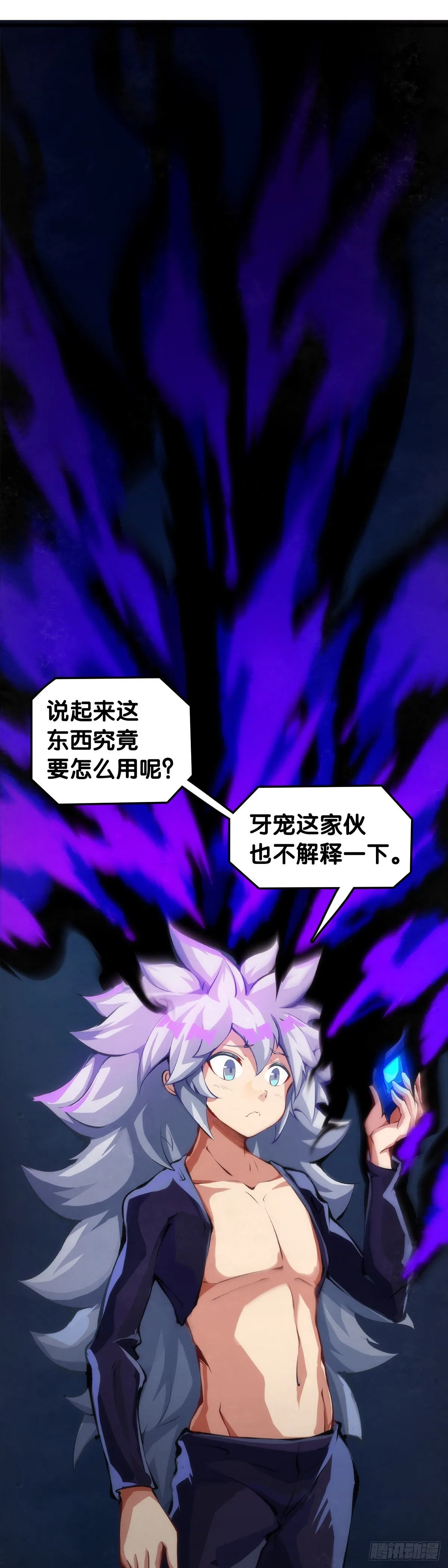 黑不溜秋的东西不要随便乱吃 第36页