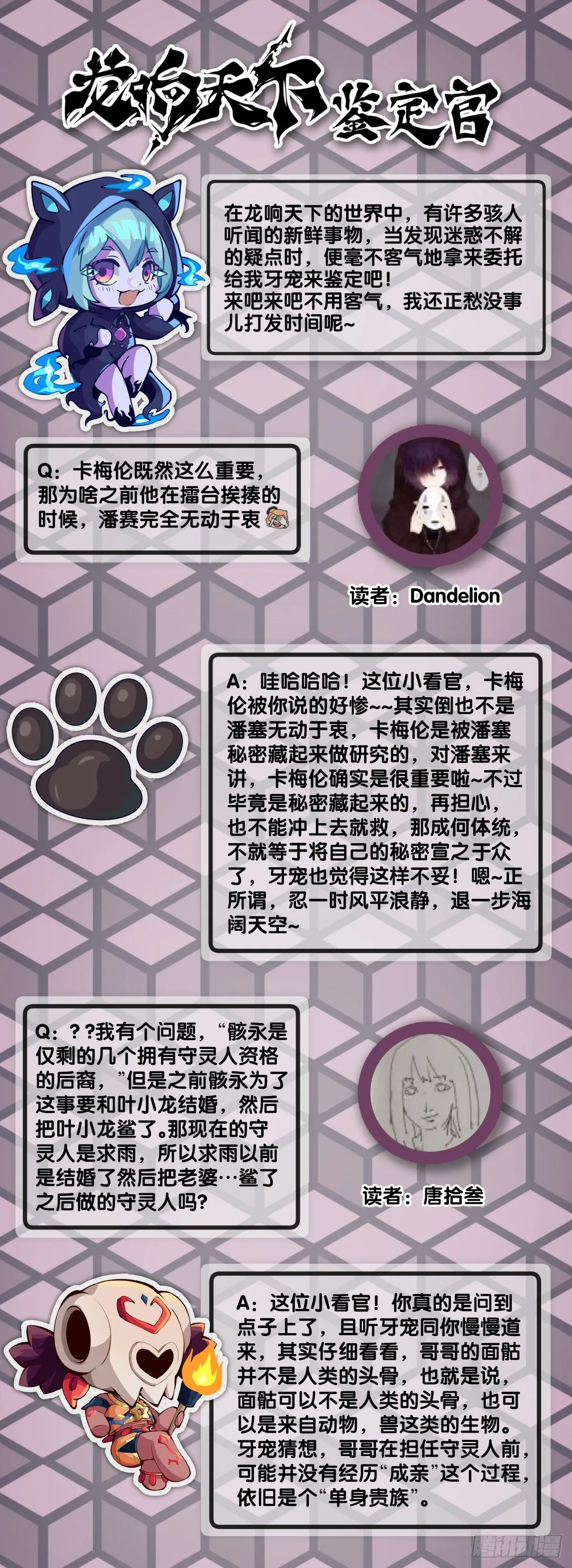 黑不溜秋的东西不要随便乱吃 第46页