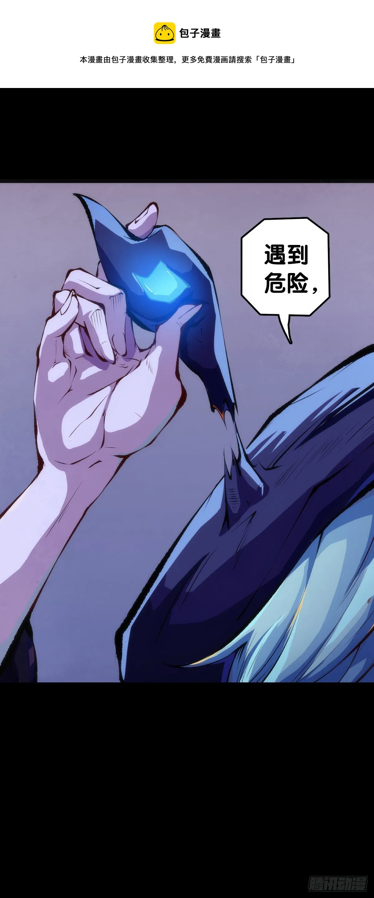 无论如何打架一定是会被叫家长的 第1页