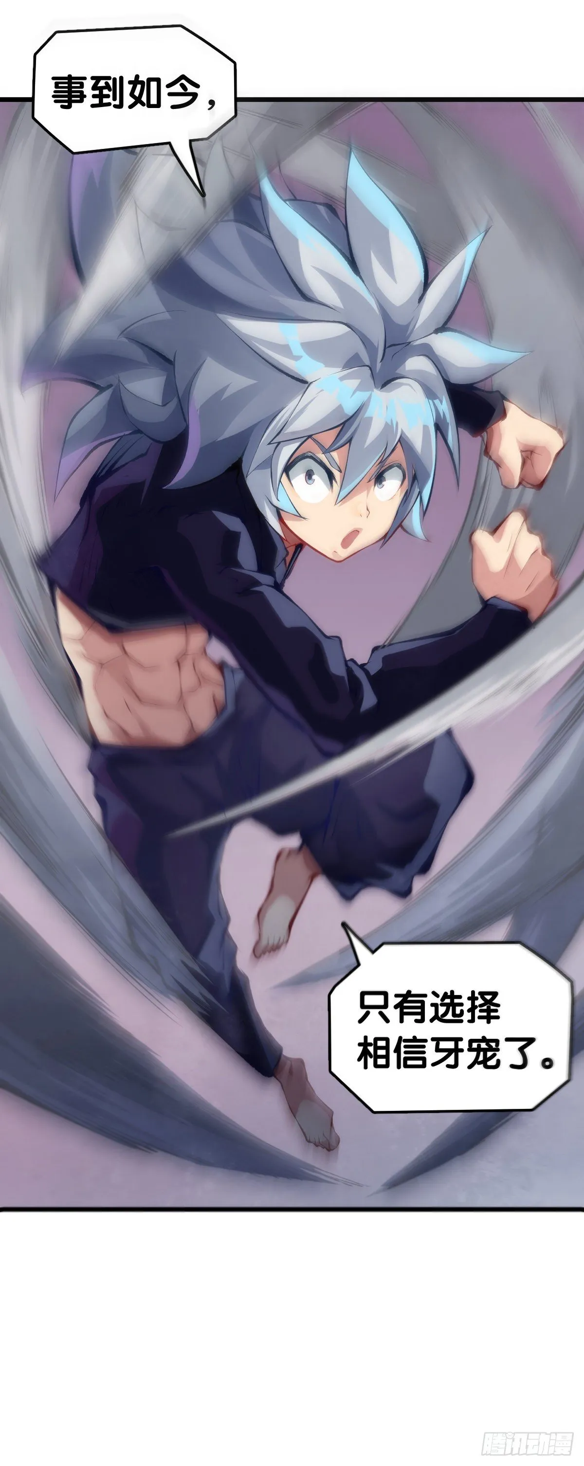 无论如何打架一定是会被叫家长的 第6页