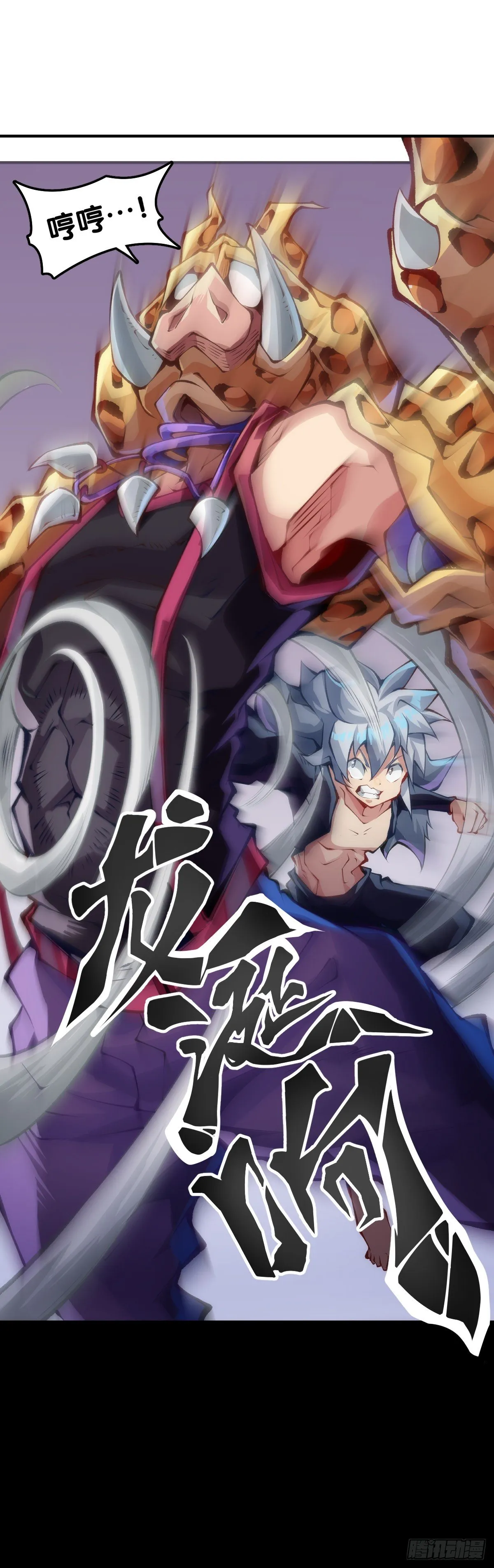 无论如何打架一定是会被叫家长的 第11页