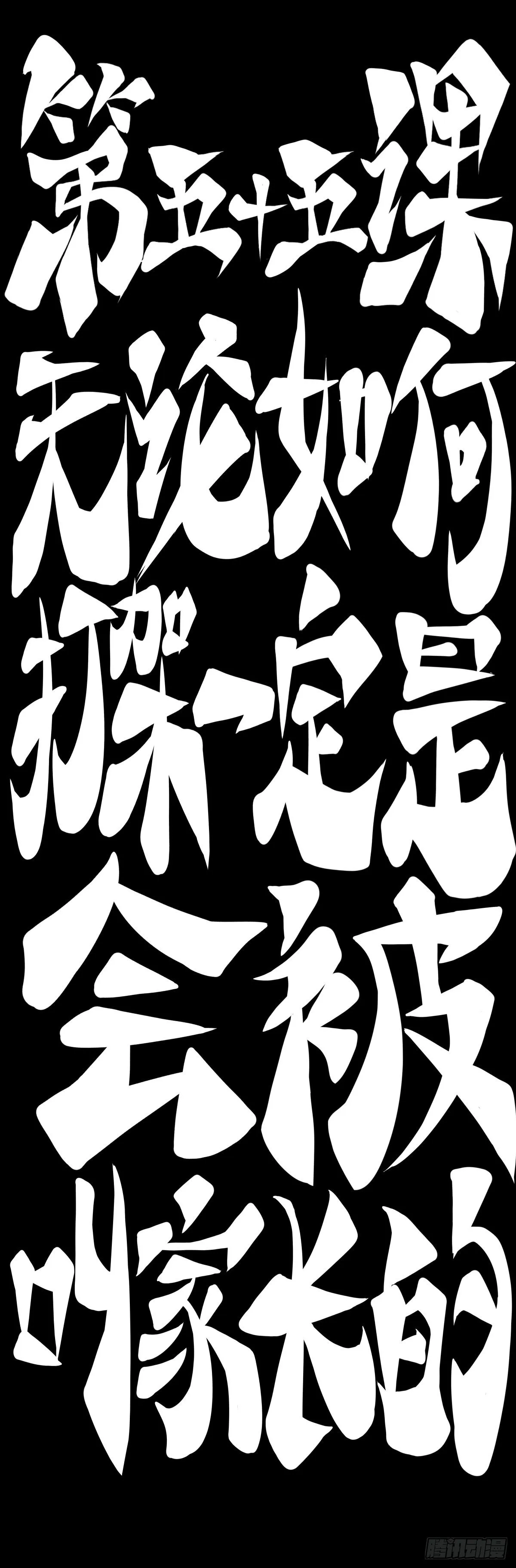 无论如何打架一定是会被叫家长的 第13页