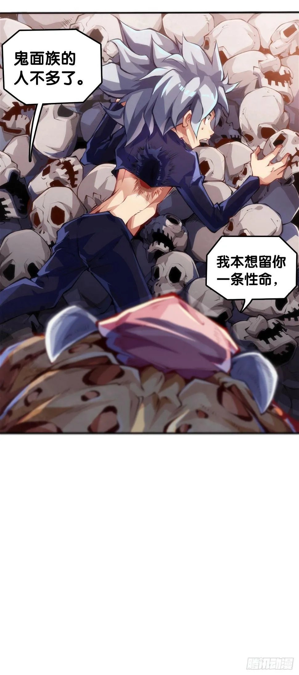 无论如何打架一定是会被叫家长的 第34页