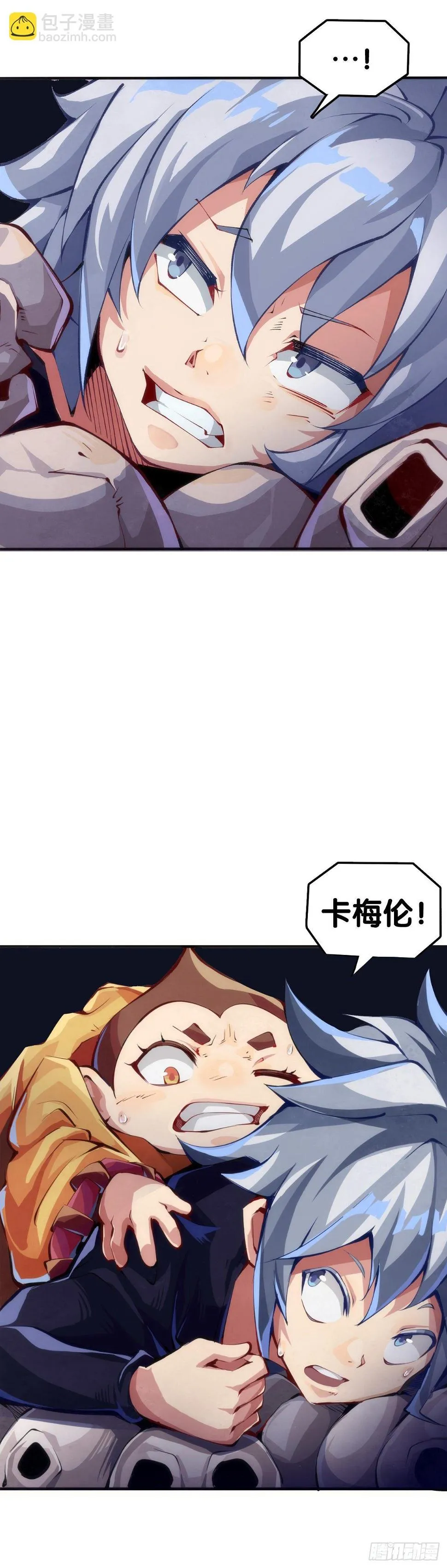 无论如何打架一定是会被叫家长的 第39页