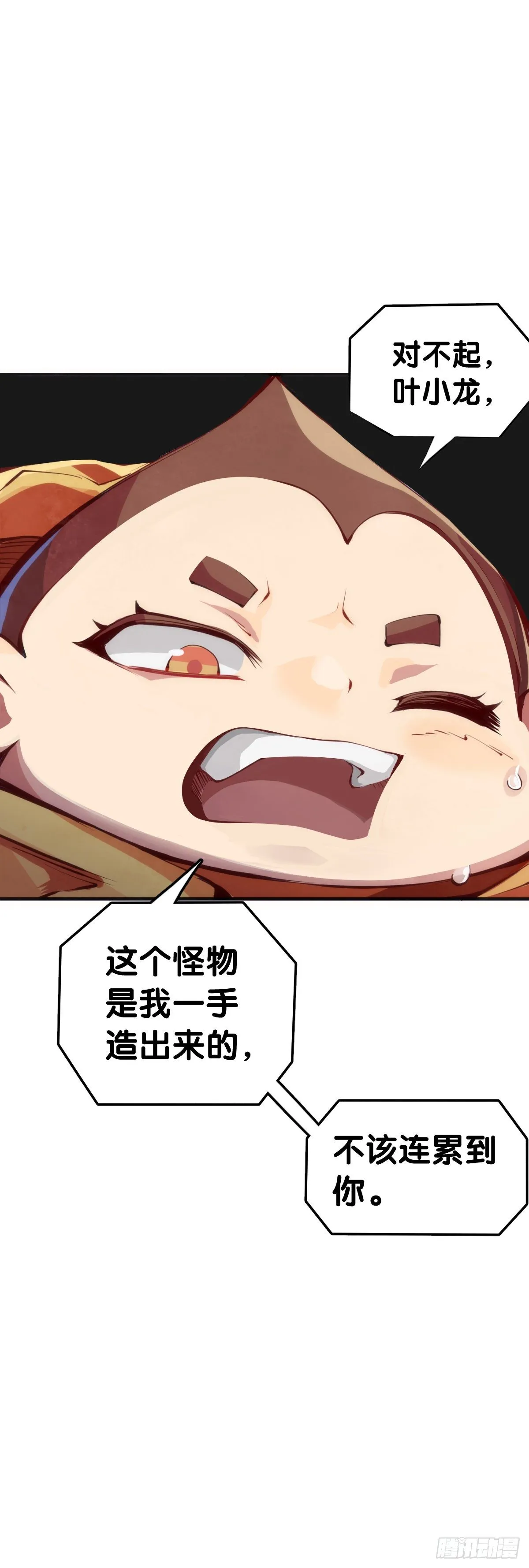 无论如何打架一定是会被叫家长的 第40页
