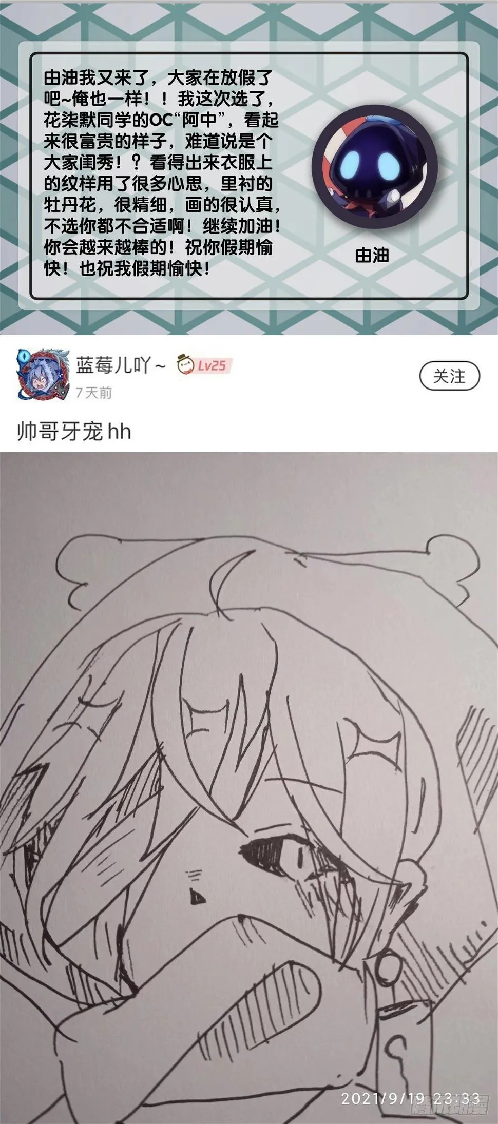 无论如何打架一定是会被叫家长的 第48页