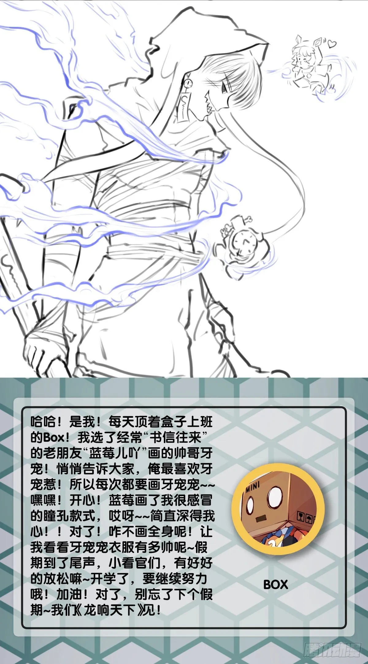 无论如何打架一定是会被叫家长的 第49页