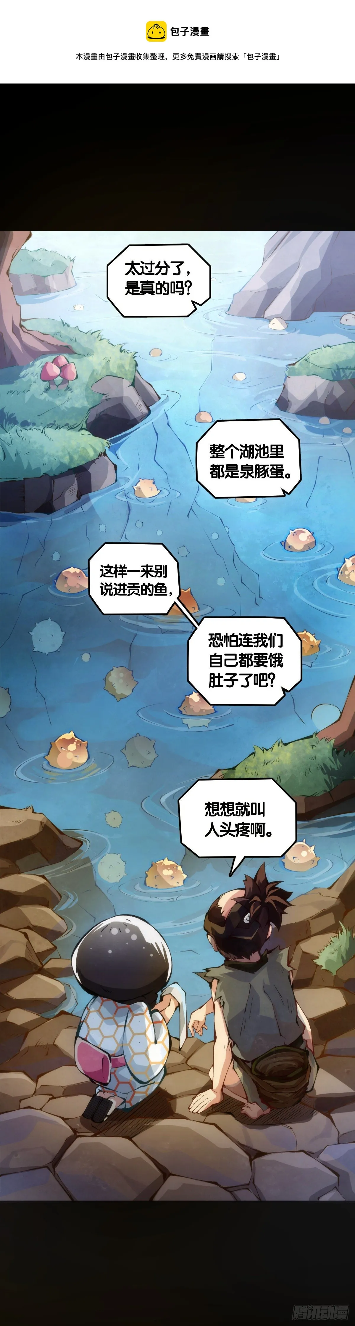 主角不在的日子也请大家耐心等待 第1页