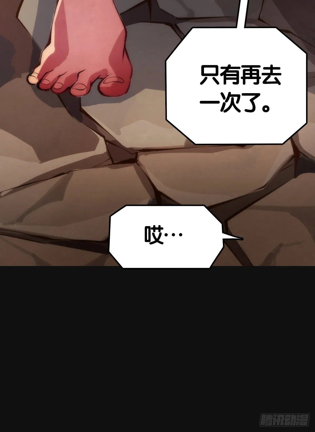 主角不在的日子也请大家耐心等待 第3页