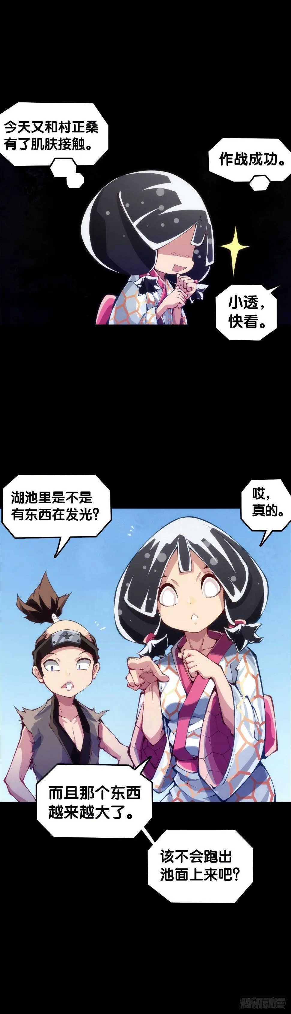 主角不在的日子也请大家耐心等待 第8页