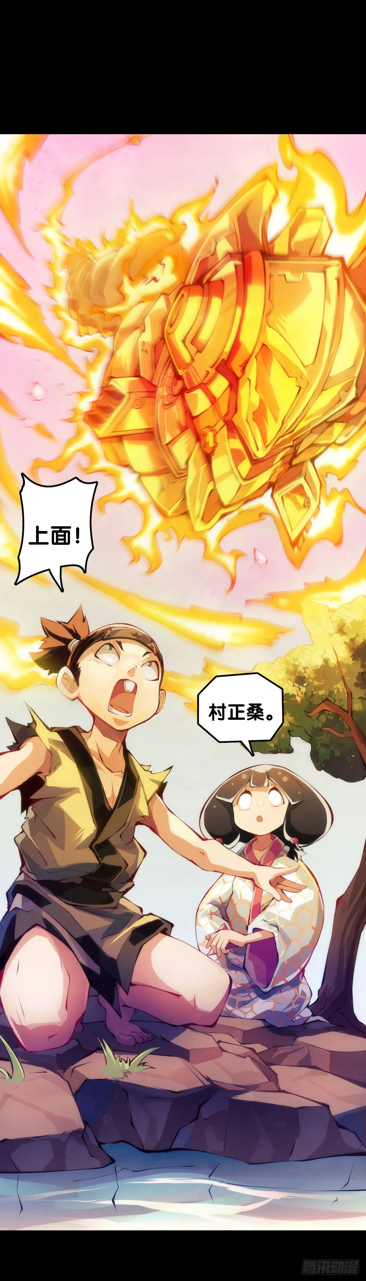 主角不在的日子也请大家耐心等待 第11页