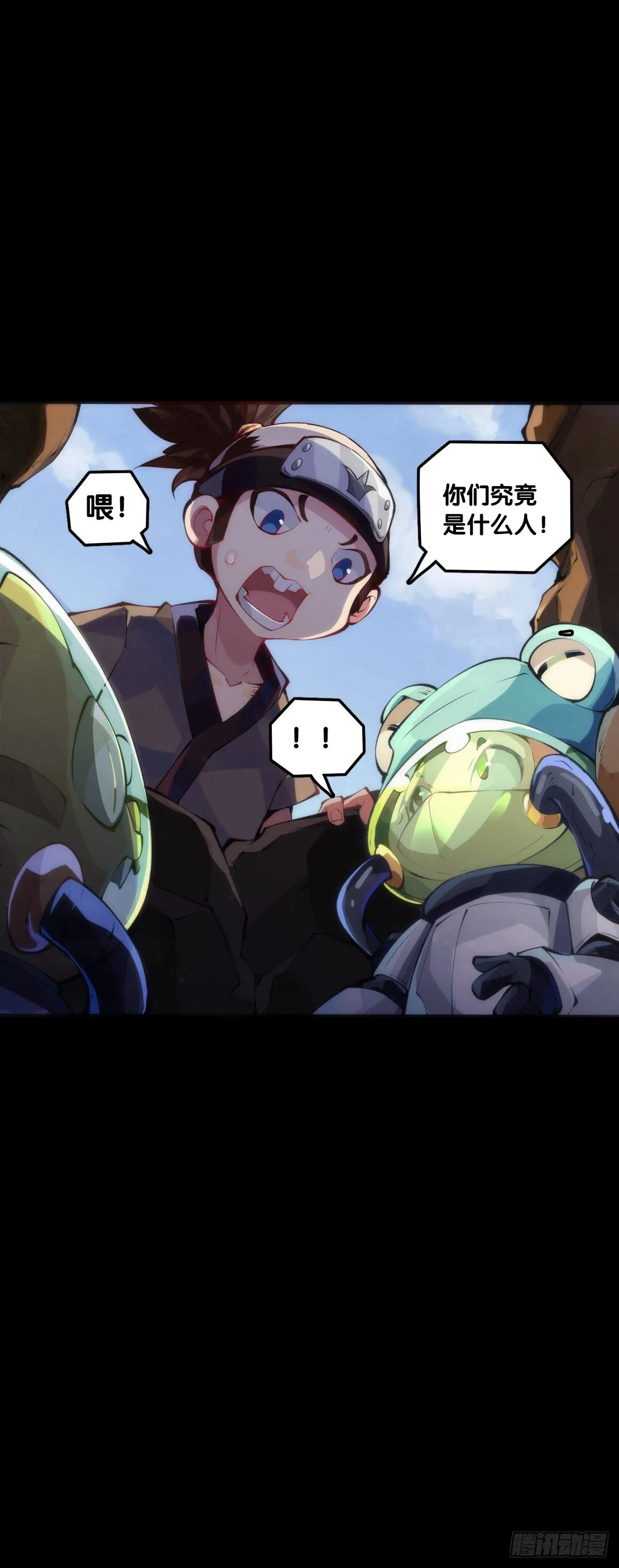 主角不在的日子也请大家耐心等待 第22页