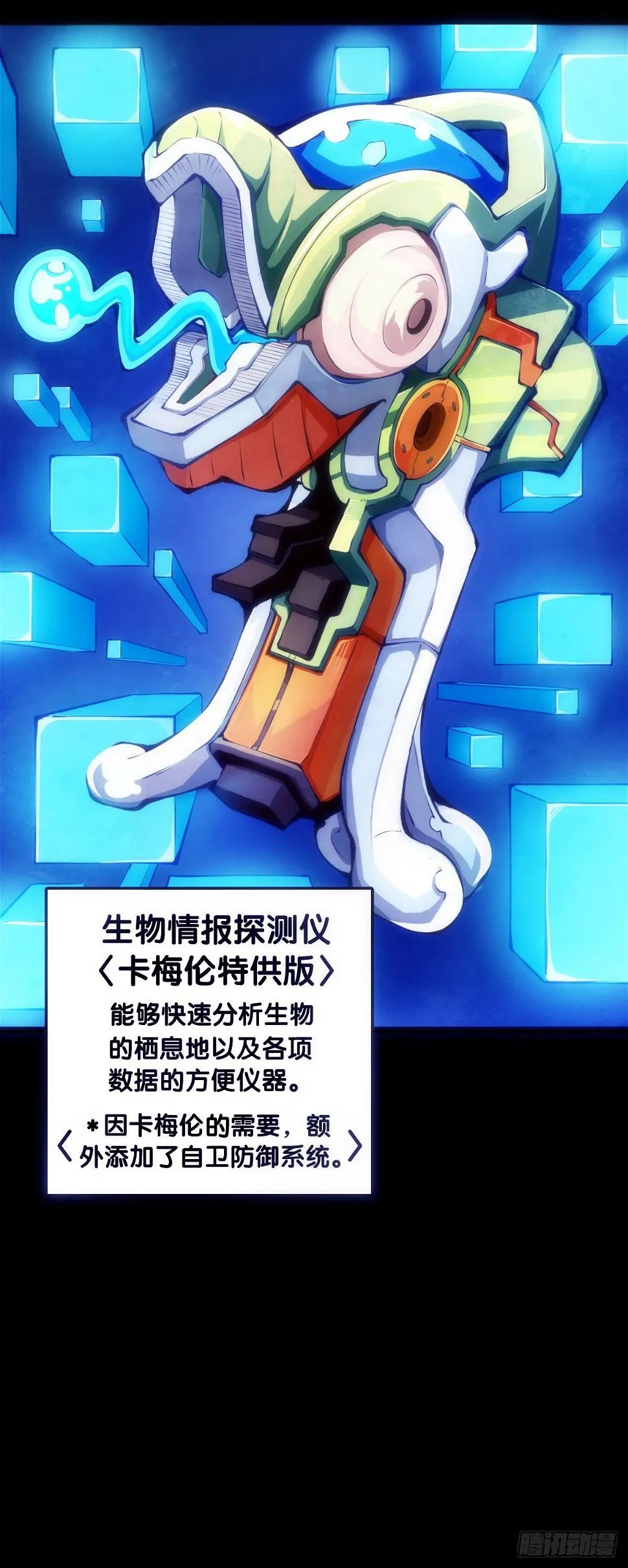 主角不在的日子也请大家耐心等待 第24页