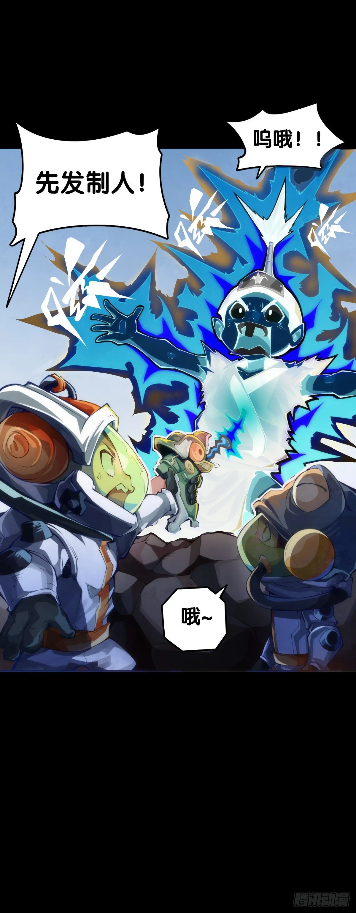 主角不在的日子也请大家耐心等待 第25页