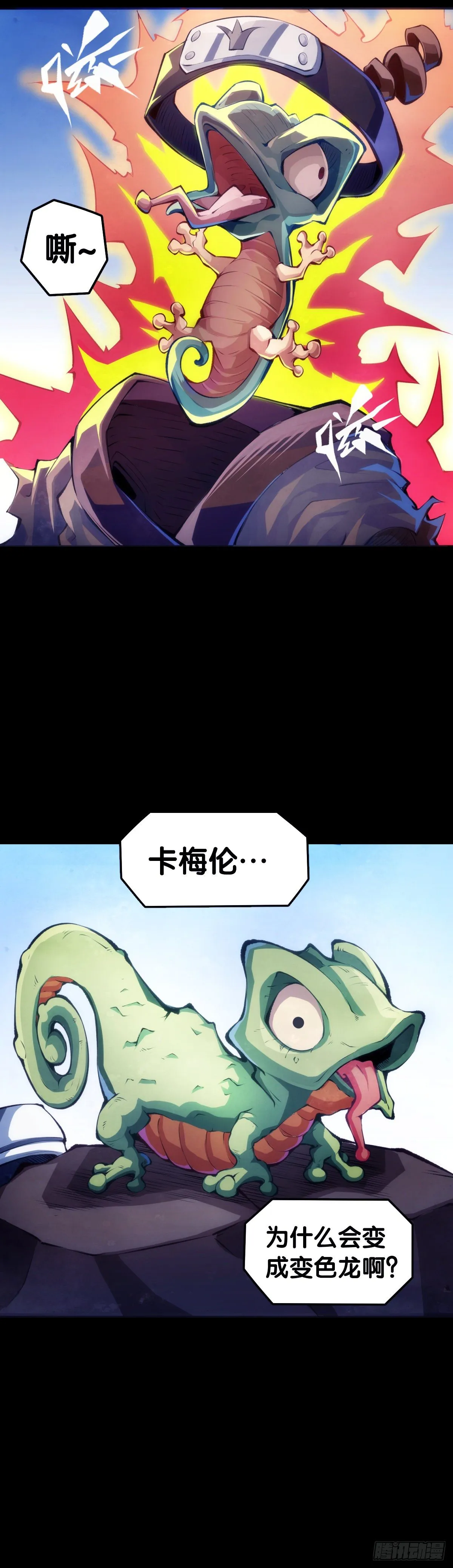 主角不在的日子也请大家耐心等待 第26页