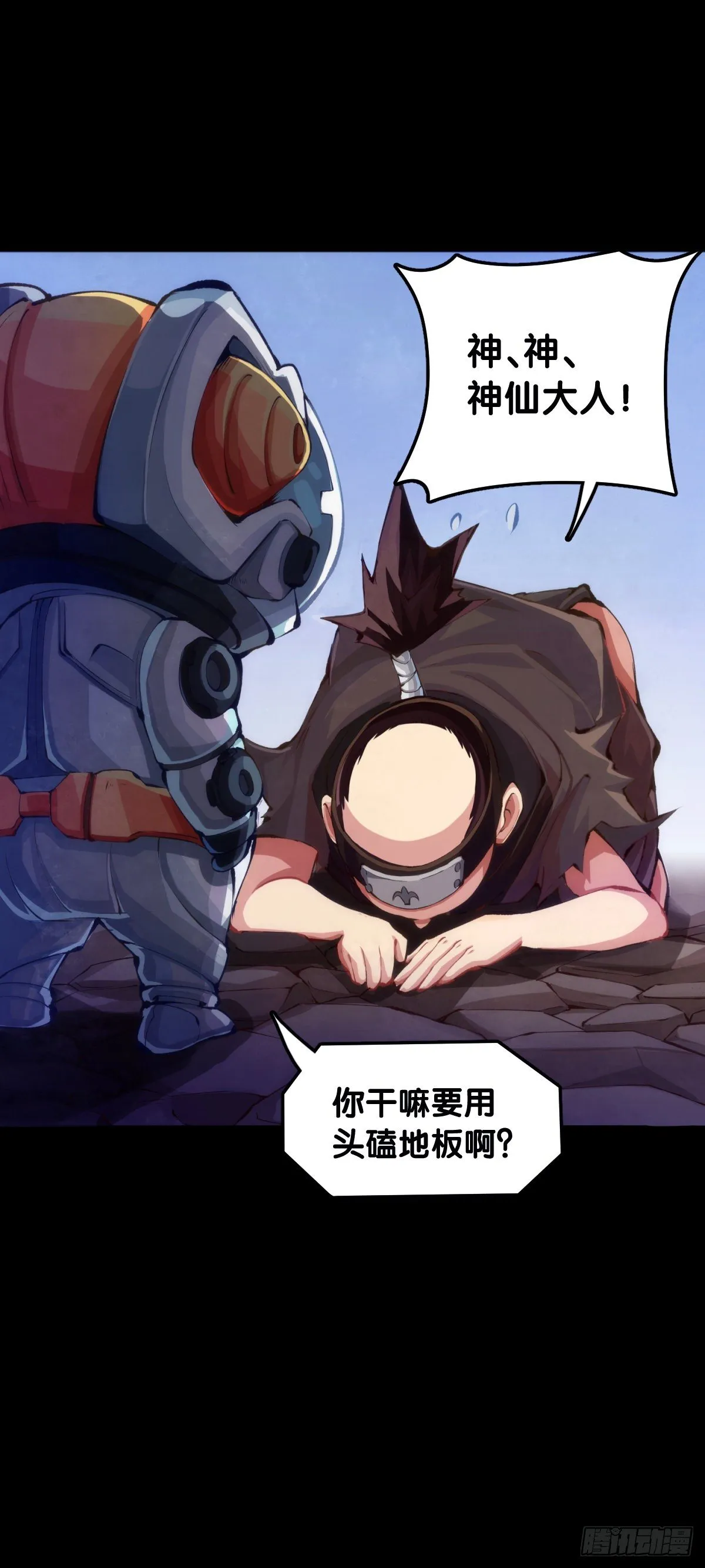主角不在的日子也请大家耐心等待 第34页